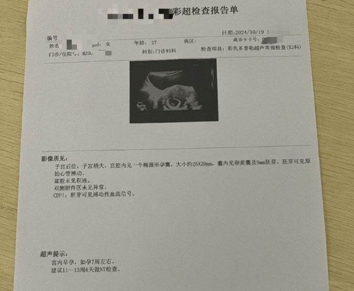 41岁孕晚期女子被疑代孕遭医院拒收