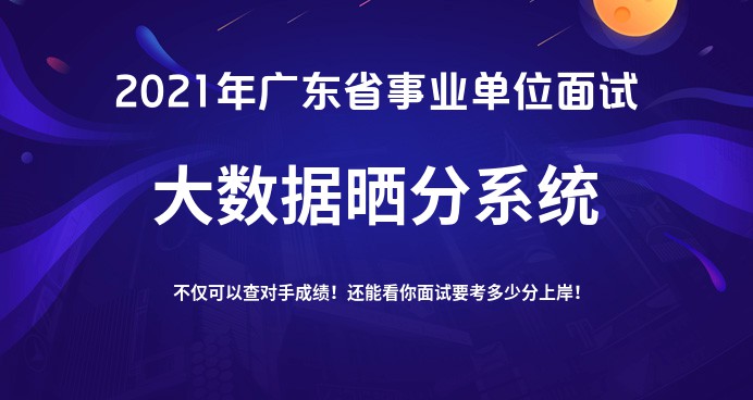 广东事业单位招聘网官网，一站式招聘求职平台，便捷求职招聘通道