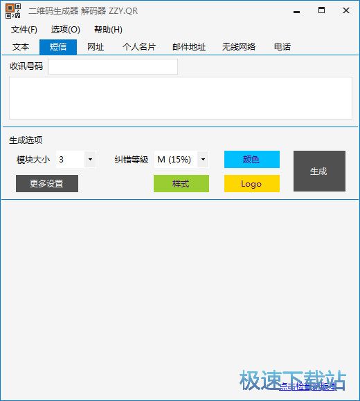 二维码生成器与解码工具，数字时代的无缝连接利器