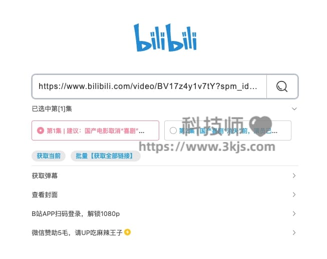 Bilibili故障背后的探索与反思