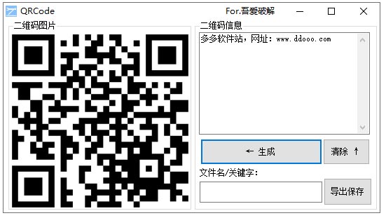 二维码生成器永久免费版，探索、解析与使用指南