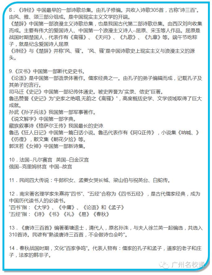 常识历史知识中的争议，史学界的常识争议，被视为常识的历史知识争议，史学界的常识知识争议，常识历史知识中的史学争议