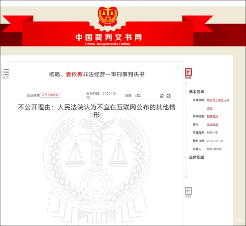 中国裁判文书网查不到案件解决方案探讨