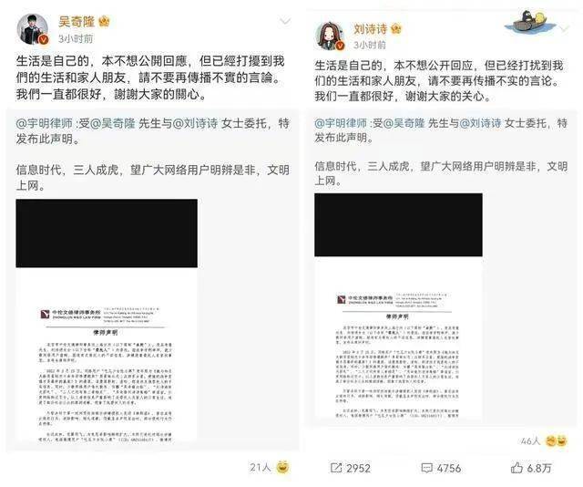 刘诗诗离婚传言引发关注，本人发布辟谣声明