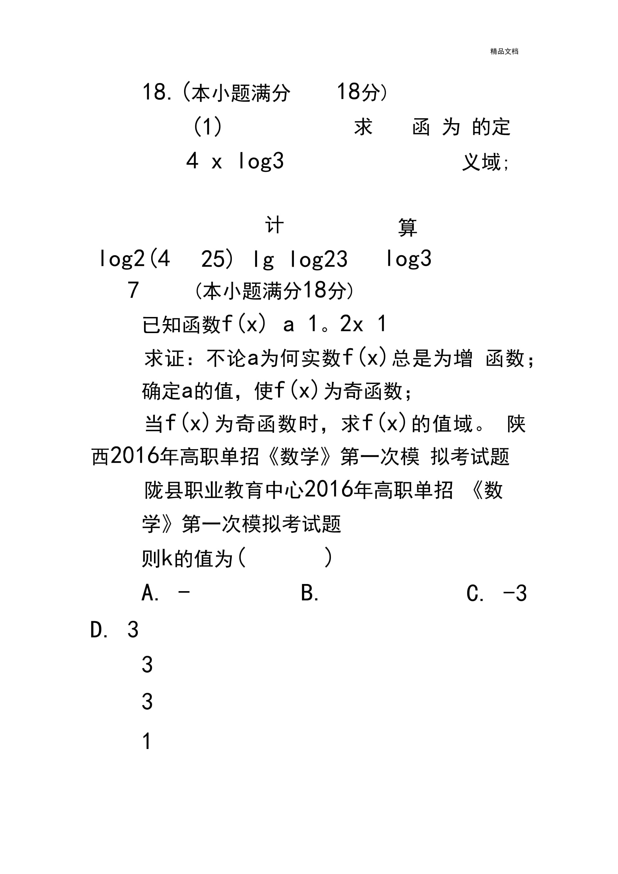 2024年12月24日 第15页