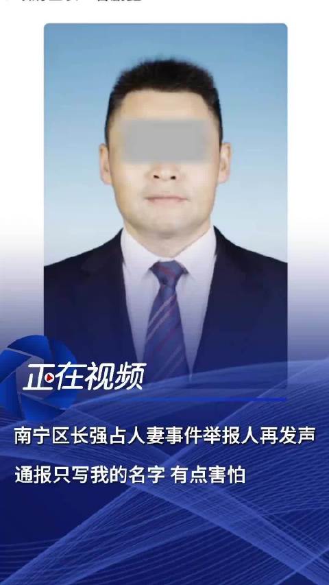 强占人妻事件引发社会关注，公职人员违背道德底线，人大代表职务被亵渎