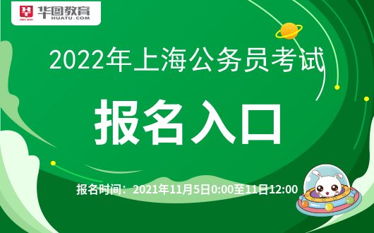 华图公务员报名官网，一站式解决公务员报考需求的权威平台