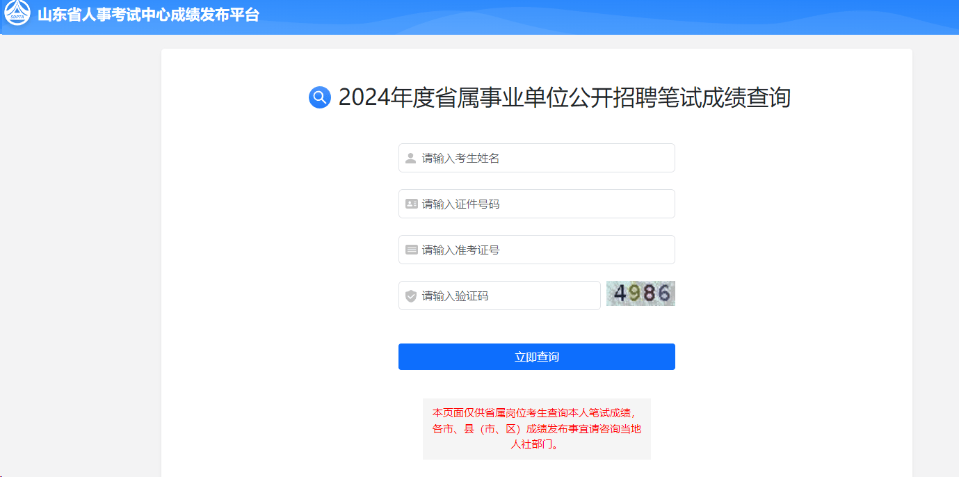 全面解析2024事业编报名入口官网，探索未来职业之路