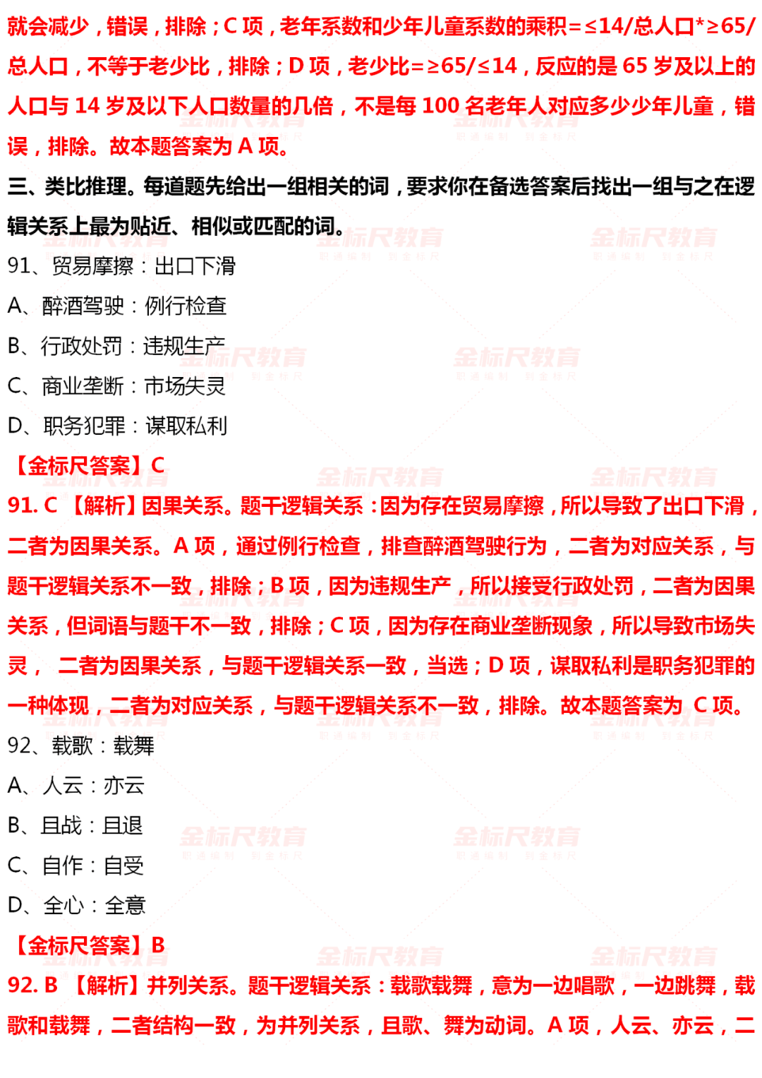 类型及数目深度剖析