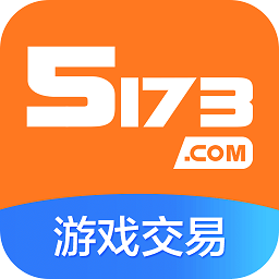 关于5173游戏交易平台是否停业的探讨与解析