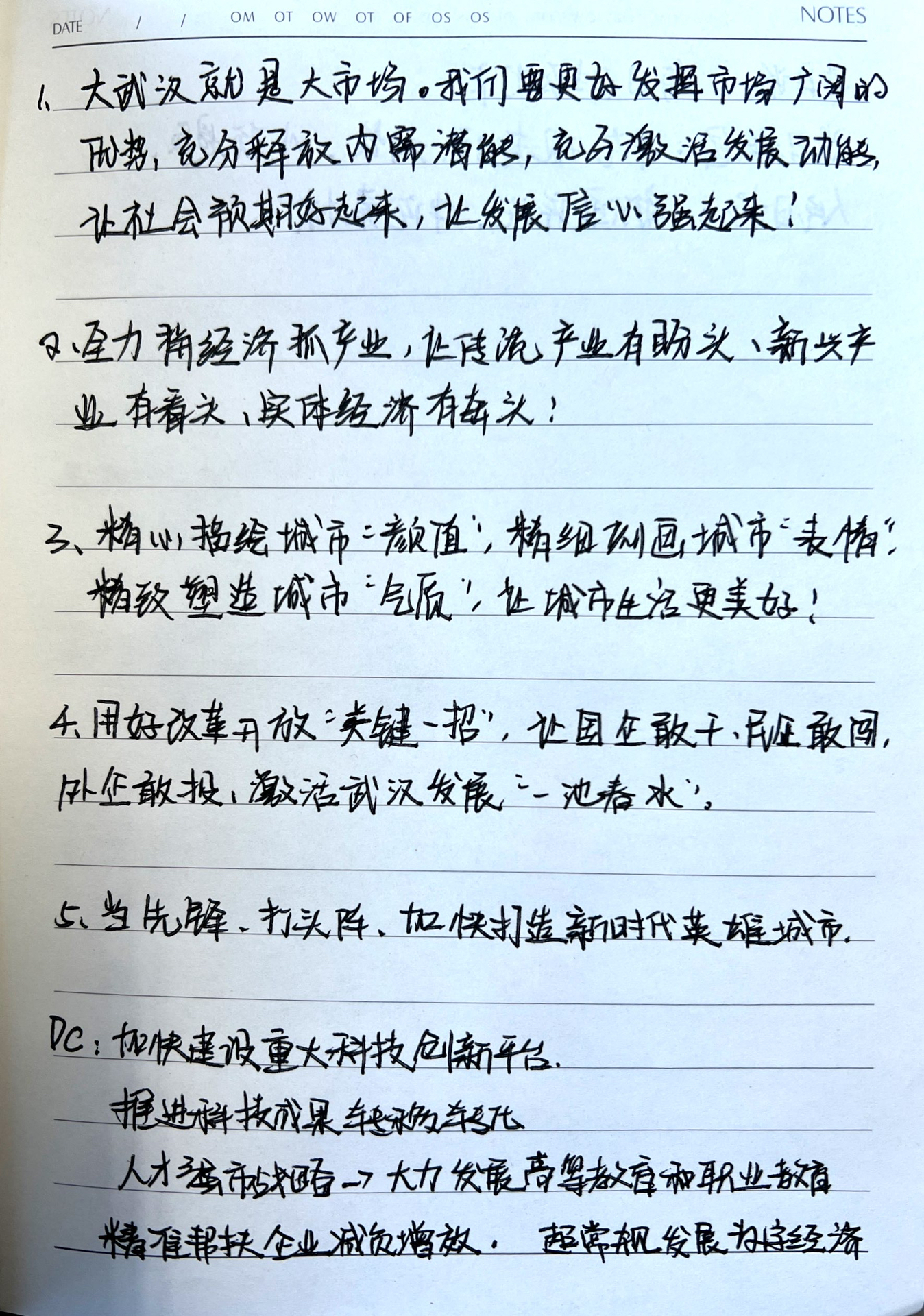 申论日常积累的重要性与提升方法，积累成就高分申论标题