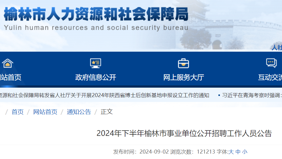 2024年下半年面试报名时间详解，报名流程、注意事项及准备建议