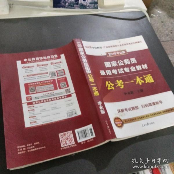 公务员考试备考全攻略，策略与建议实战指南