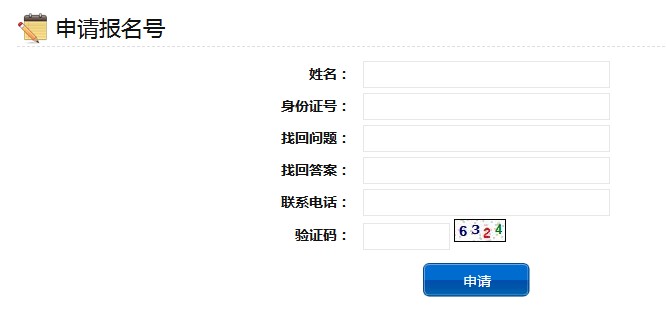 事业编制考试报名入口详解，报名流程、入口及相关信息解读