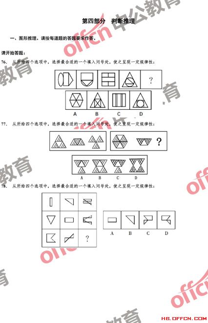 国家公务员考试模拟题深度解析与探讨