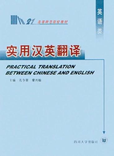 英汉互译，探索语言沟通的桥梁