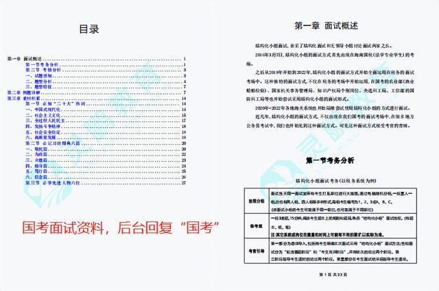 探索未来公务员之路，2024年公务员考试书籍探讨