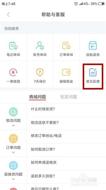 小红书客服热线，连接用户，解决疑难杂症。