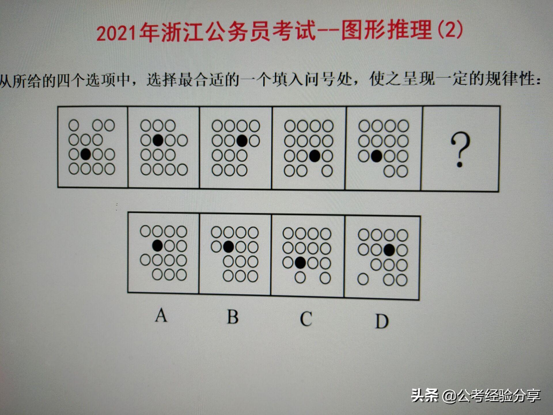 解析2021年公务员行测真题及答案，洞悉考试趋势与备考策略详解