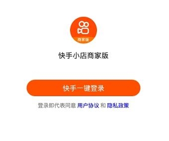 快手小店网页版登录入口指南