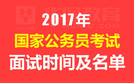 公务员报考官网，一站式服务平台助力考生顺利报考