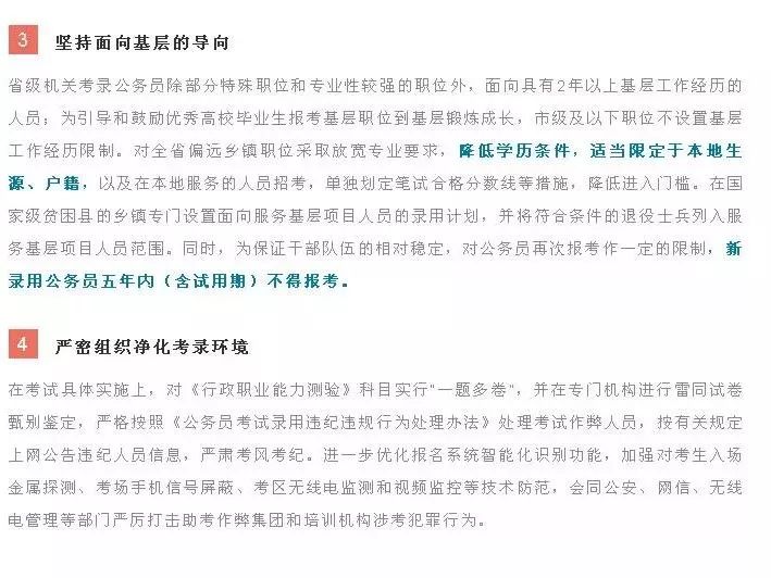 陕西地区2022年公务员考试公告发布