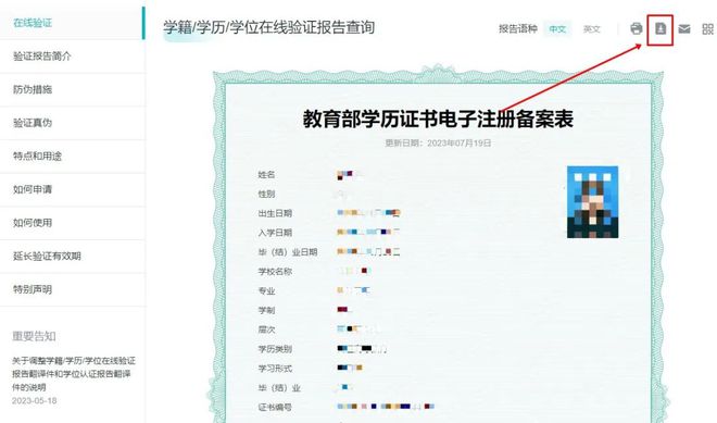 中国高等教育学信网登录入口，探索数字化高等教育未来之路