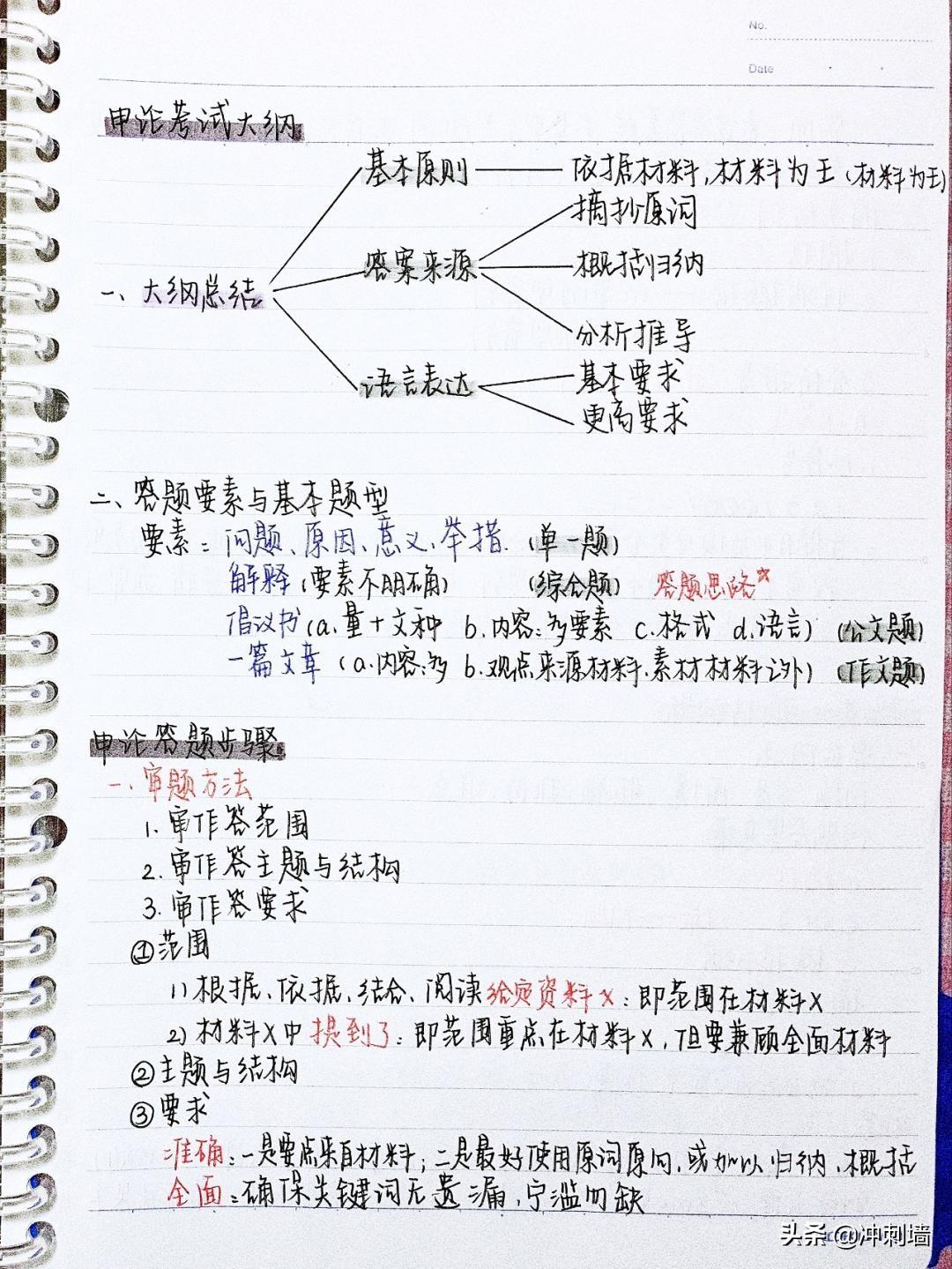 公务员申论考试内容深度解析