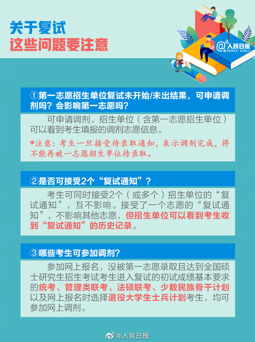 公务员考试备考全攻略，必备资料准备指南