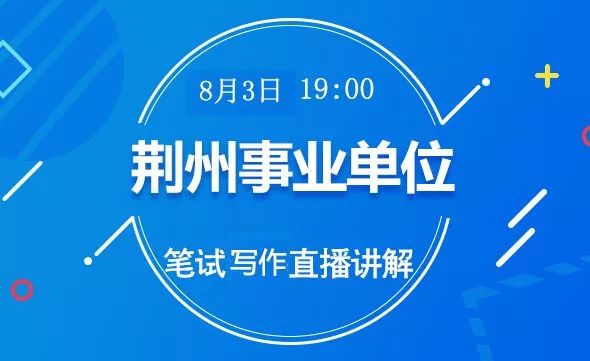 洞悉未来，事业单位公共基础备考指南与公基新动向解析（2024版）