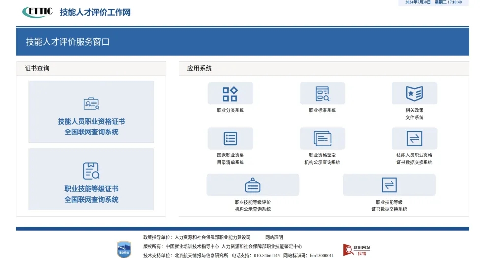 工标网标准查询系统，标准化工作的得力助手