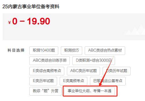 内蒙古事业单位报考指南，全面解析2025年报考流程与要点