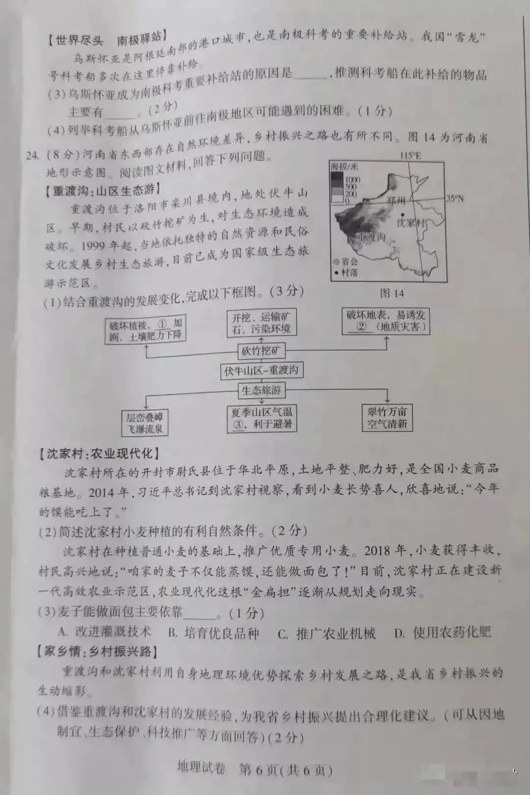 河南省公务员考试真题深度分析与解读