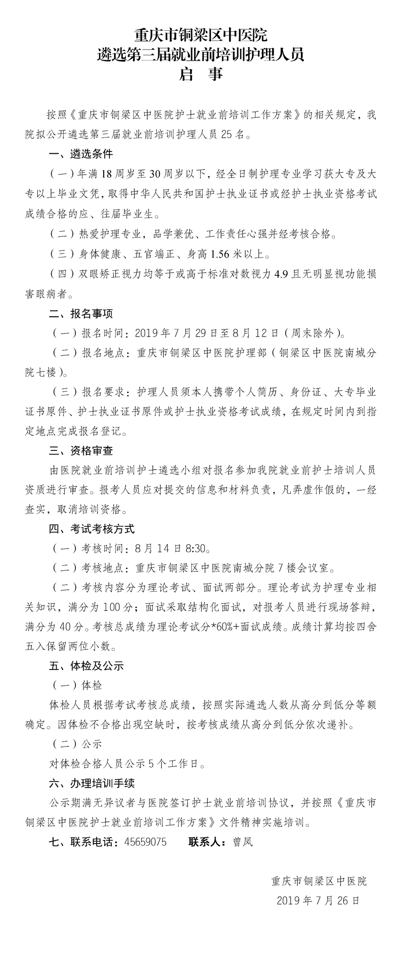 重庆事业编遴选试题深度分析与探讨