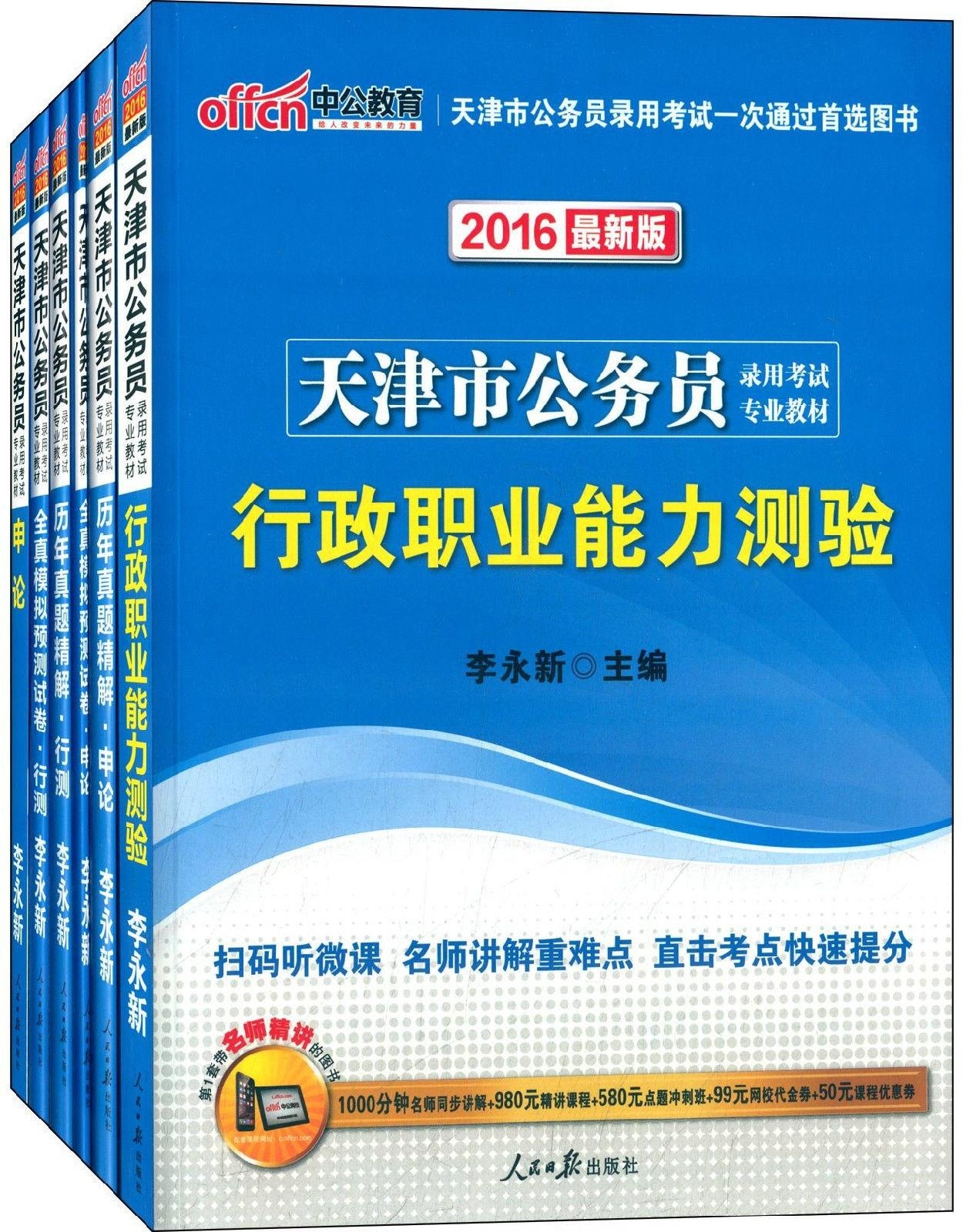 公务员考试教材的变化与稳定性探讨，每年内容是否依旧？