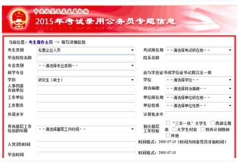 公务员报名资料填错应对方法解析