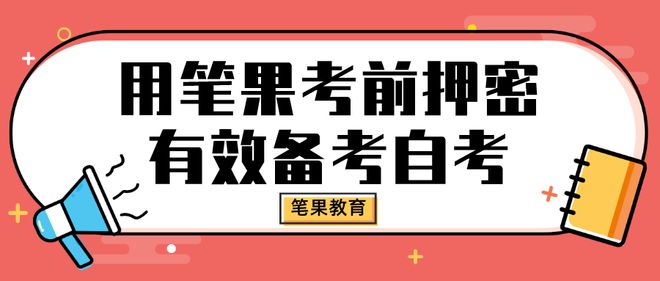 事业编考前冲刺班的有效性分析