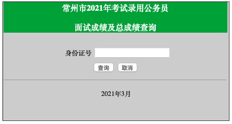 公务员面试信息查询攻略，一站式解析查询渠道