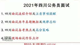 公务员面试答题困境，万能回答策略指南