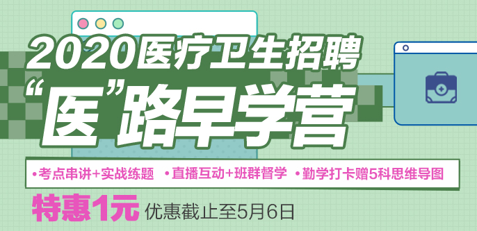 中公医疗卫生招聘，医疗人才新领域探索