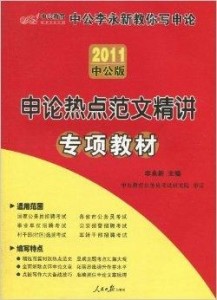 中公教育探索新模式，机遇与挑战下的教育变革之路