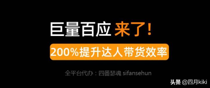 巨量百应Buyin官网，电商营销新时代的先锋引领者