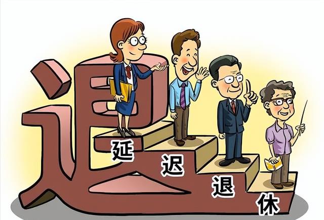 灵活就业人员新政策，无需延迟退休，未来展望新篇章