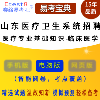 医疗卫生事业单位招聘探讨，以2020年为例分析招聘现状