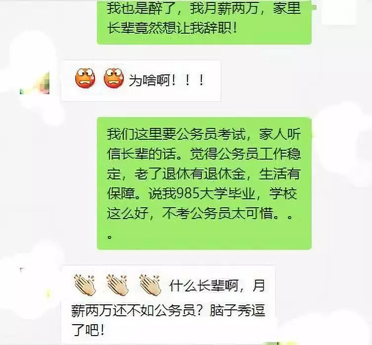 职业选择背后的深度思考，月薪一万与公务员三千的权衡与抉择