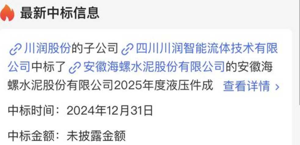 川润股份新闻报道深度解析