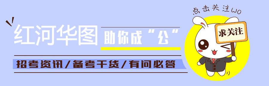 公务员录用体检标准（试行）全面解读