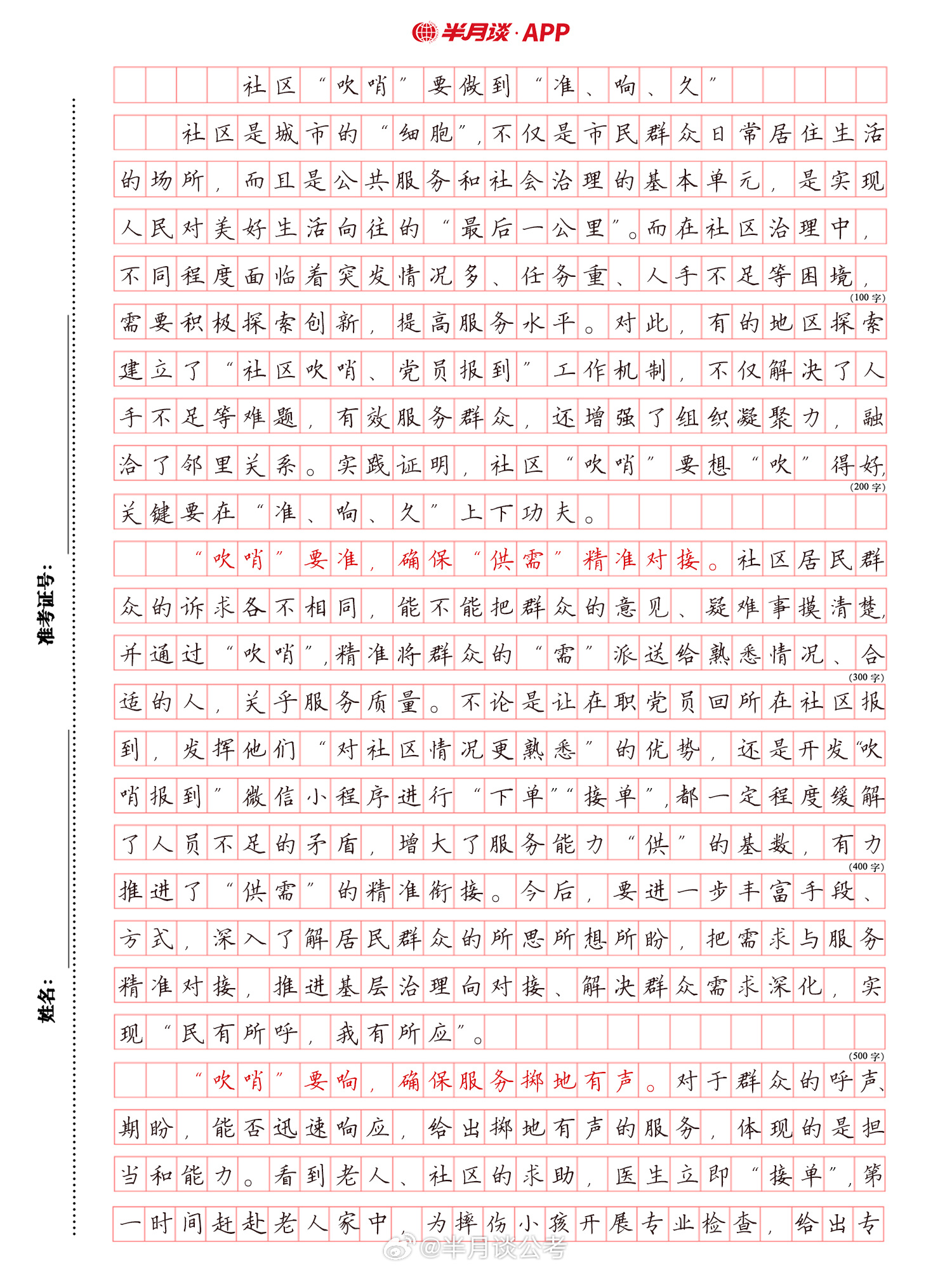 深度解析低头族现象，成因、影响与应对之道（申论答案 2023最新版）