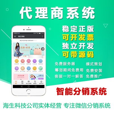 店管家分销代发网页版，电商业务的强大助力引擎