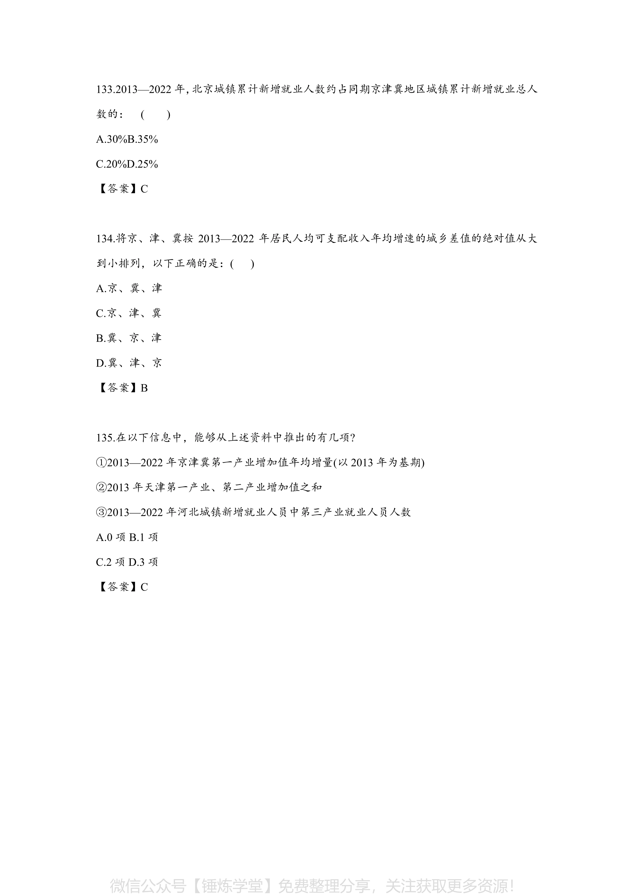 2024年公务员考试试题及答案深度探讨